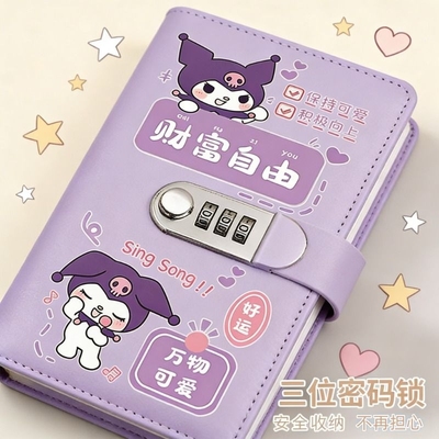 库洛米存钱本儿童钱包理财现金密码钱夹学生钱袋可爱钞票收纳册