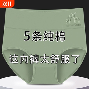 短裤 中老年收腹纯棉妈妈抗菌内裤 内裤 舒适透气大码 头 高腰宽松内裤