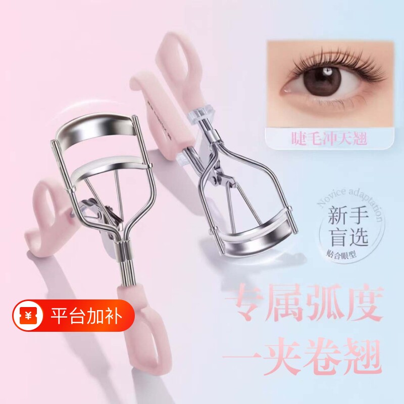 睫毛夹卷翘持久定型双弧自然局部太阳花新手便携式夹睫毛神器