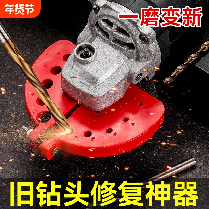 磨钻头支架固定器钻头打磨修复工具打磨神器角磨机配件角度夹具,五金/工具,其它电动工具,淘宝优惠券,粉丝福利购,淘宝优惠卷