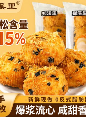 肉松小贝面包整箱早餐速食夹心泡芙蛋糕零食休闲食品小吃吐司健康