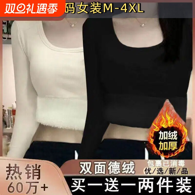 2件纯欲风秋冬季德绒打底衫女内搭修身显瘦大码长袖短款t恤上衣F