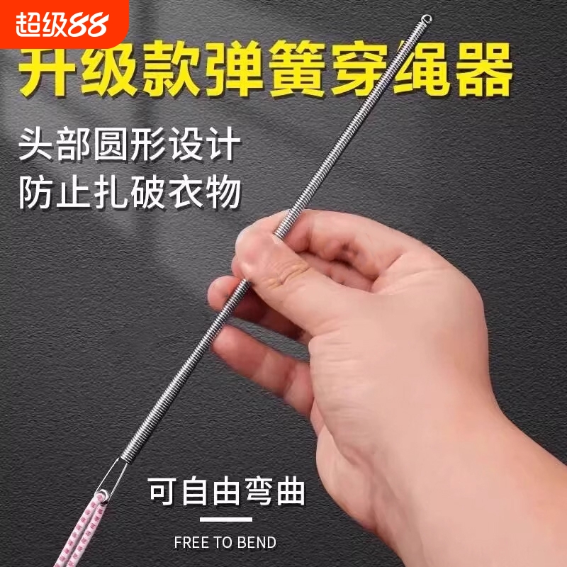 多功能穿绳器可弯折工具裤子松紧带裤腰绳织带辅助器弹簧穿绳神器