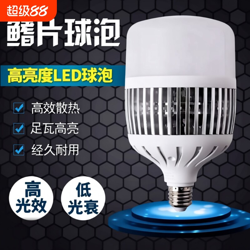 LED节能球泡高亮E27螺口铝家用照明强光大功率灯泡工厂车间照明