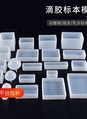 水晶滴胶DIY模具|回头客超1500人