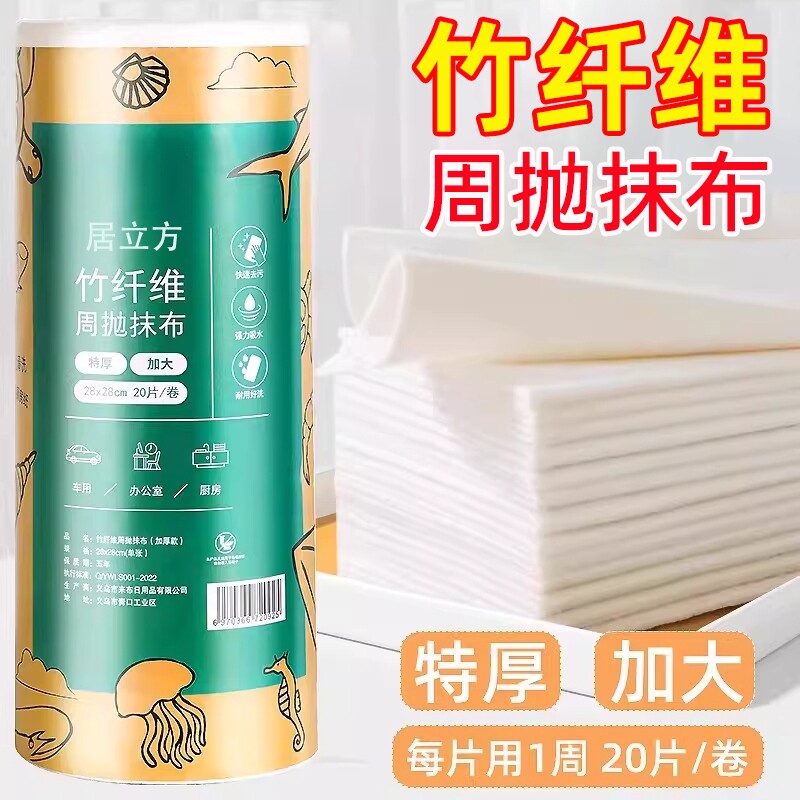竹纤维周抛抹布加大加厚干湿两用厨房一次性竹炭洗碗巾懒人吸水