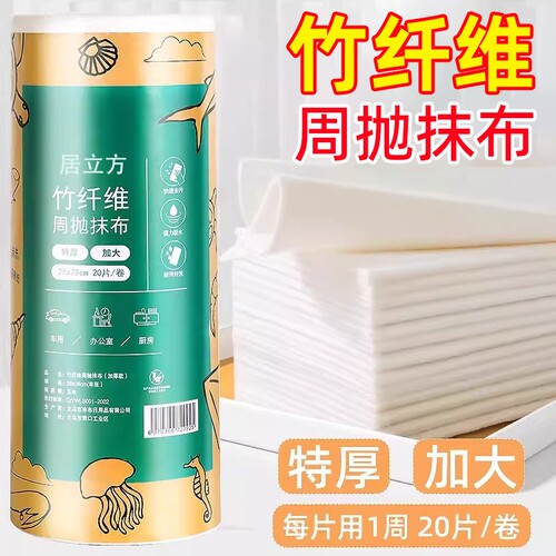 竹纤维周抛抹布加大加厚干湿两用厨房洗碗巾懒人吸水不沾油不掉毛