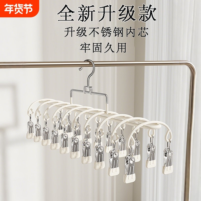 多夹子袜子晾晒架阳台晒内衣裤神器防风不锈钢衣架婴幼儿袜夹家用,收纳整理,多夹子晾衣架,淘宝优惠券,粉丝福利购,淘宝优惠卷