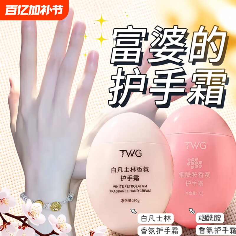 白凡士林护手霜保湿嫩白去手纹滋润防干裂秋冬男女旗舰店官方正品