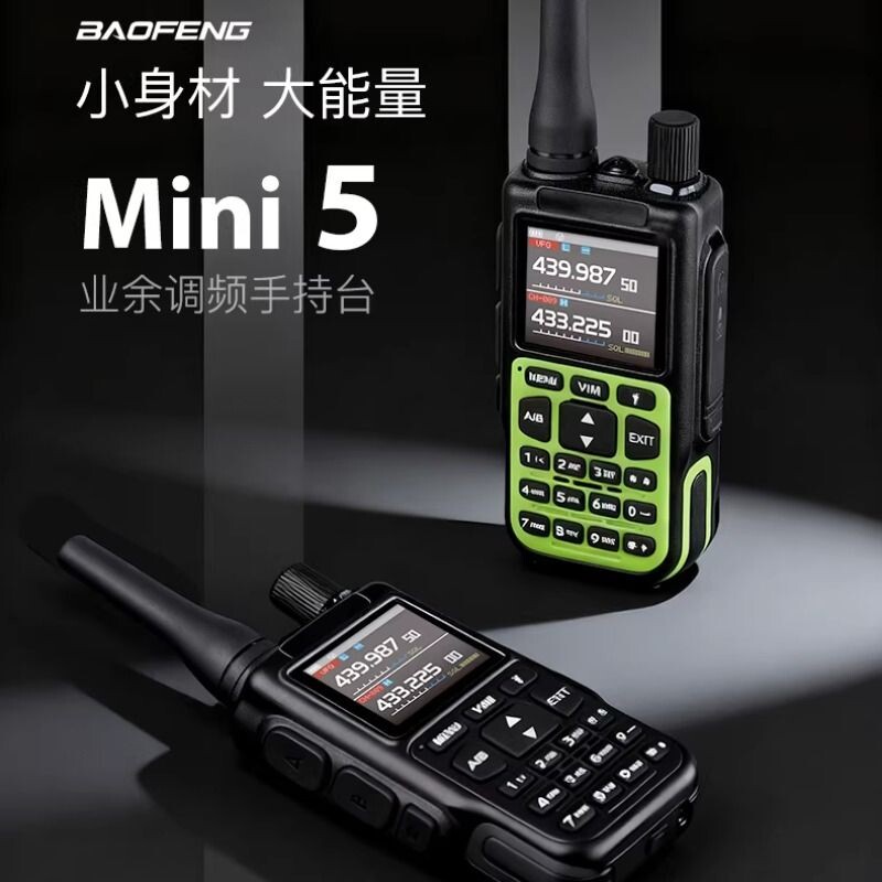 宝锋MINI-5对讲机手台一键破码自驾游迷你便携式无线电模拟