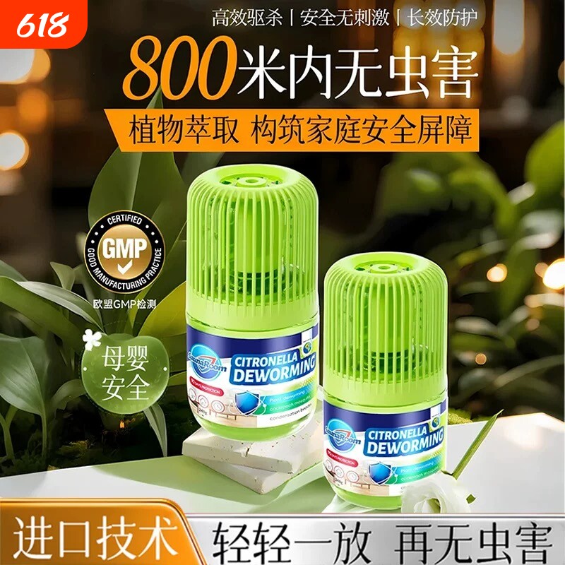 驱虫药杀虫剂家用室内无毒驱赶蟑螂害虫神器防虫苍蝇蚊子克星除虫