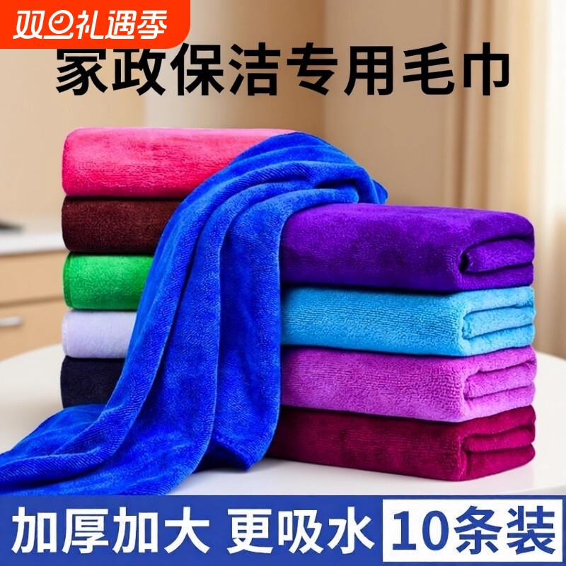 家政保洁抹布清洁洗车毛巾专用吸水不掉毛加厚擦玻璃地板厨房