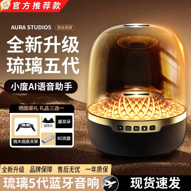 华强北【新款琉璃5代】音响曼哈顿电脑桌面低音炮无线蓝牙音箱卡4