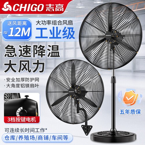 志高工业电风扇落地扇挂壁扇墙壁扇牛角风扇大风力挂墙强力大功率