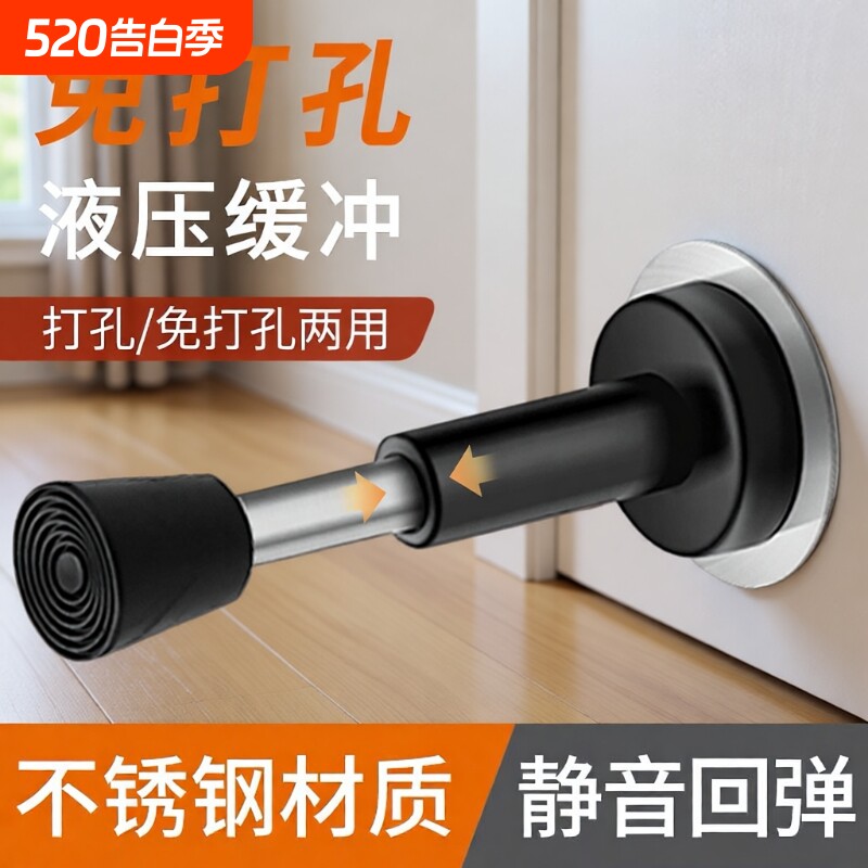 门挡免打孔防撞器门吸液压缓冲入户门指纹锁防盗门顶玻璃门碰新款