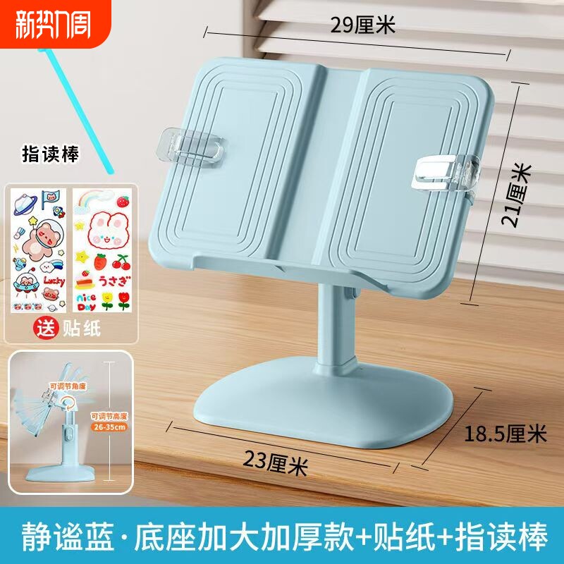 儿童阅读书架看书支架宝宝读书多功能小学生可升降绘本书本书夹桌面桌