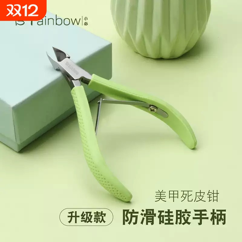 死皮剪美甲店专用剪刀工具鹰嘴甲沟钳去死皮推指甲死皮钳软化