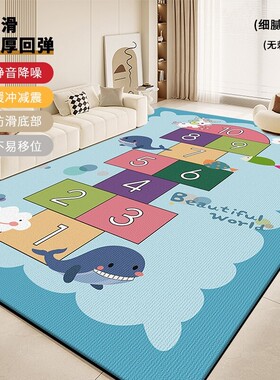 儿童房地毯客厅地垫跳房子可擦防水卧室宝宝垫子防滑无甲醛隔音