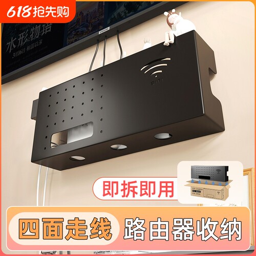 路由器收纳盒电视机顶盒置物架免打孔壁挂插线板电线插座遮挡装饰