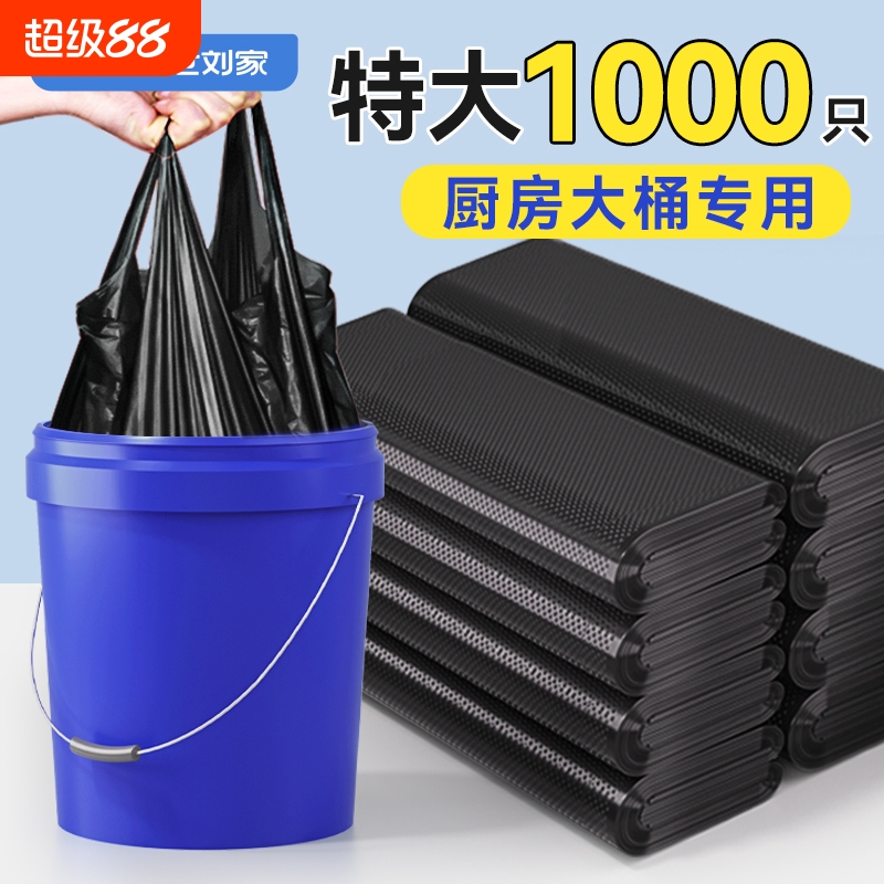 大号加厚黑色垃圾袋|千人加购