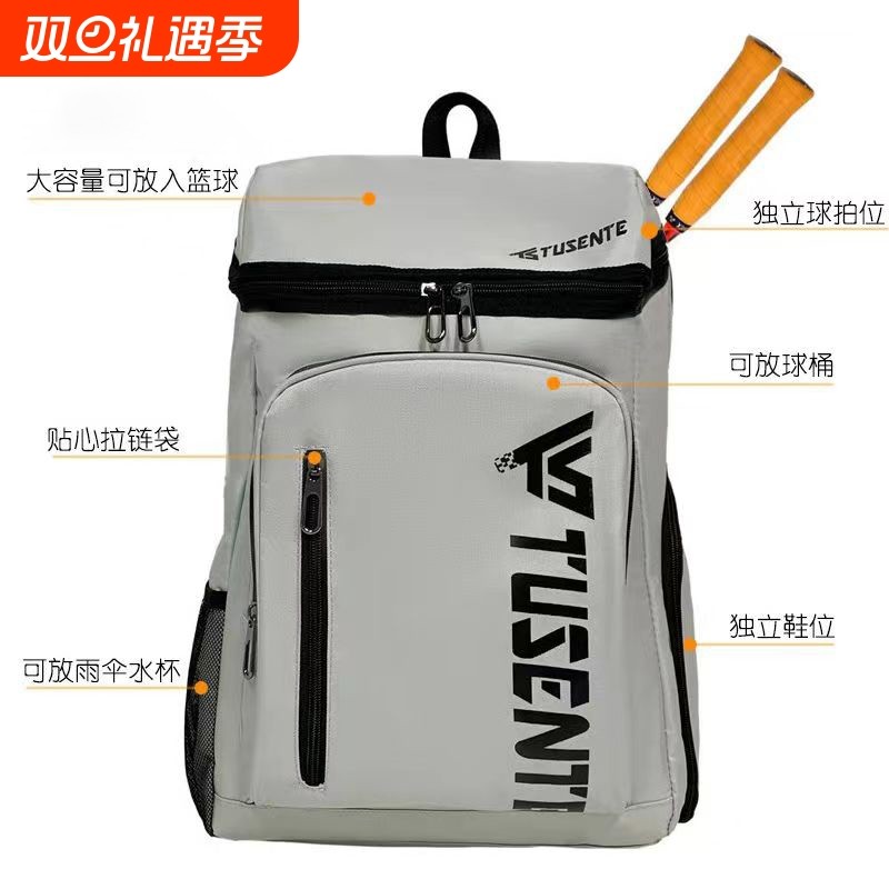 羽毛球包背包男运动2024新款大容量网球包双肩女电脑校园单肩手提