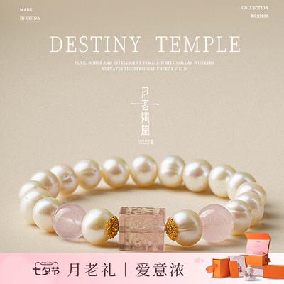 月老祠堂天然淡水珍珠手链萤石海蓝宝黄塔晶女款轻奢珍珠手串女