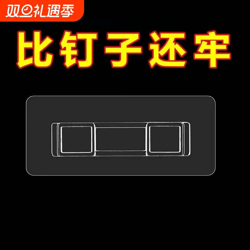 纸巾盒背胶配件粘贴强力免打孔筷子笼牙刷架置物架贴无痕贴片卡扣
