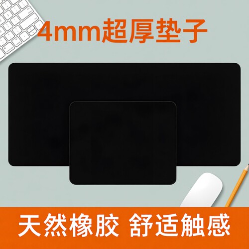 纯黑色鼠标垫小号简约超大号