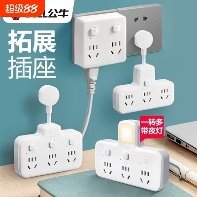 正品公牛无线多功能插座转换器一转多扩展品字软线不带线USB插排