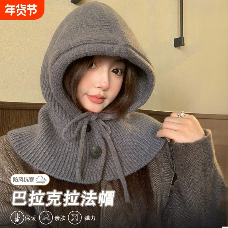 韩系巴拉克拉法帽冬季保暖帽子围脖一体护耳护脖毛线针织帽氛围,服饰配件/皮带/帽子/围巾,帽子,淘宝优惠券,粉丝福利购,淘宝优惠卷