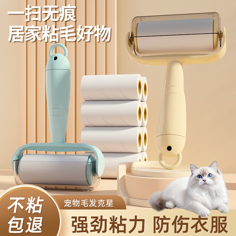家用粘毛器沾毛卷纸可滚筒替换纸猫咪粘毛神器宠物清洁强力除尘纸