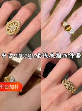 中古vintage戒指叠戴老钱风夸张金色戒指轻奢高级百搭开口戒配饰