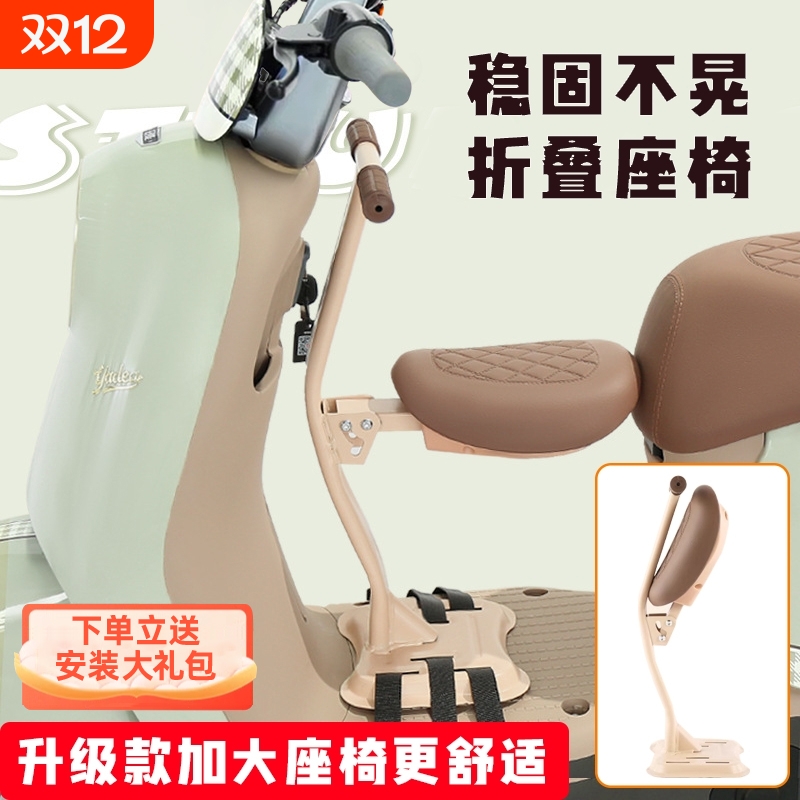 折叠电动车儿童座椅一秒折叠