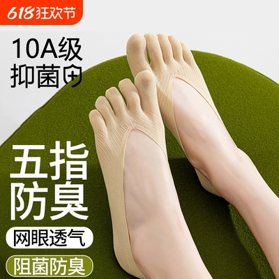 五指袜女袜子纯棉女款夏季分趾女袜薄款脚趾船袜女士夏天浅口隐形