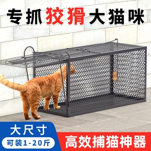 全自动抓猫笼抓猫神器猫咪救援流浪猫捕捉器人道救助高灵敏捕猫笼