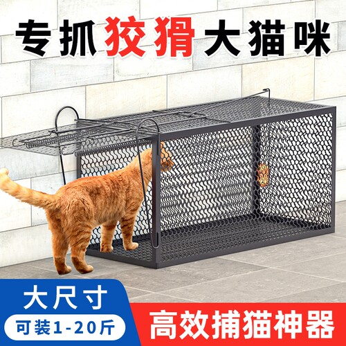 全自动抓猫笼抓猫神器猫咪救援流浪猫捕捉器人道救助高灵敏捕猫笼