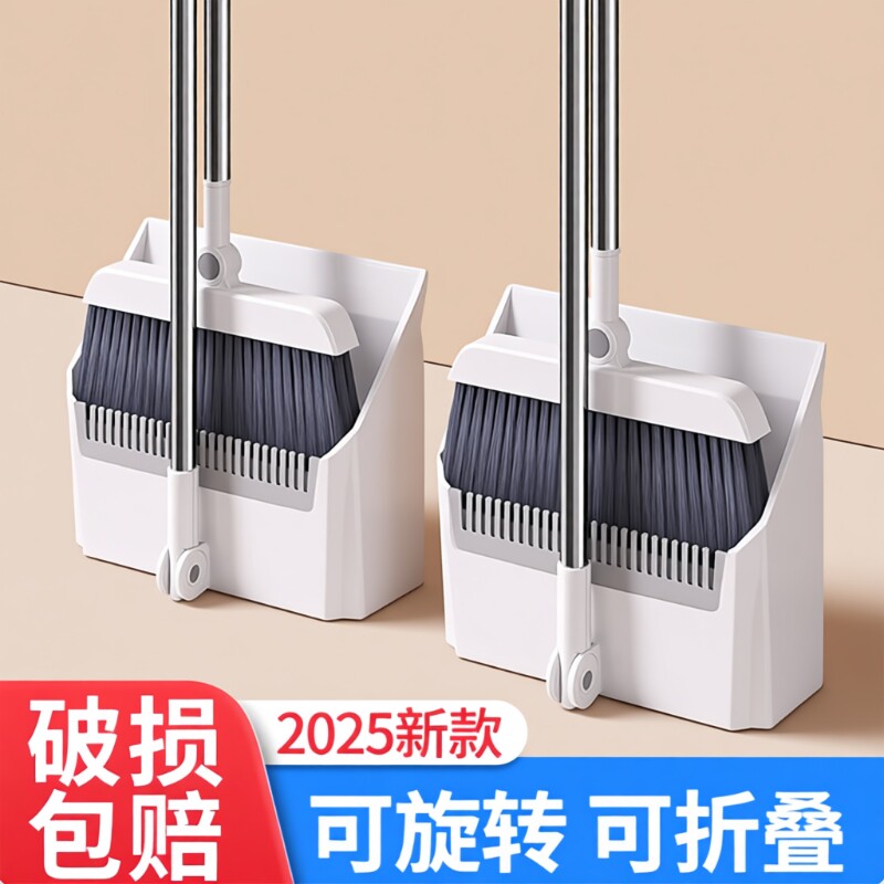 扫把簸箕套装加密家用扫帚刮水器折叠撮箕扫地神器垃圾铲软毛笤帚