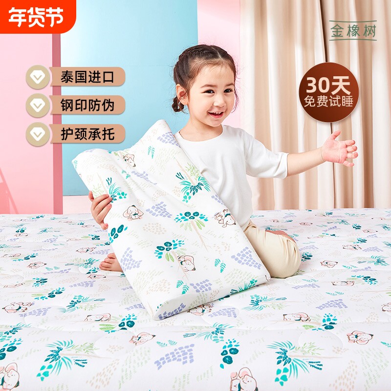 金橡树泰国天然儿童乳胶枕头橡胶学生青少年专用幼儿园宝宝枕护颈