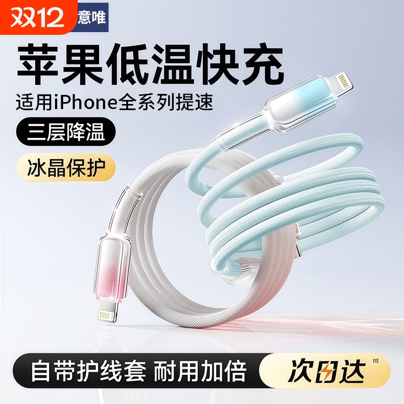 适用苹果16充电线器PD30W快充