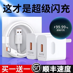 60数据线p40p30充电线套装 66W超级快充适用华为荣耀充电器120W手机闪头mate50 笔记本插头原装 官方正品