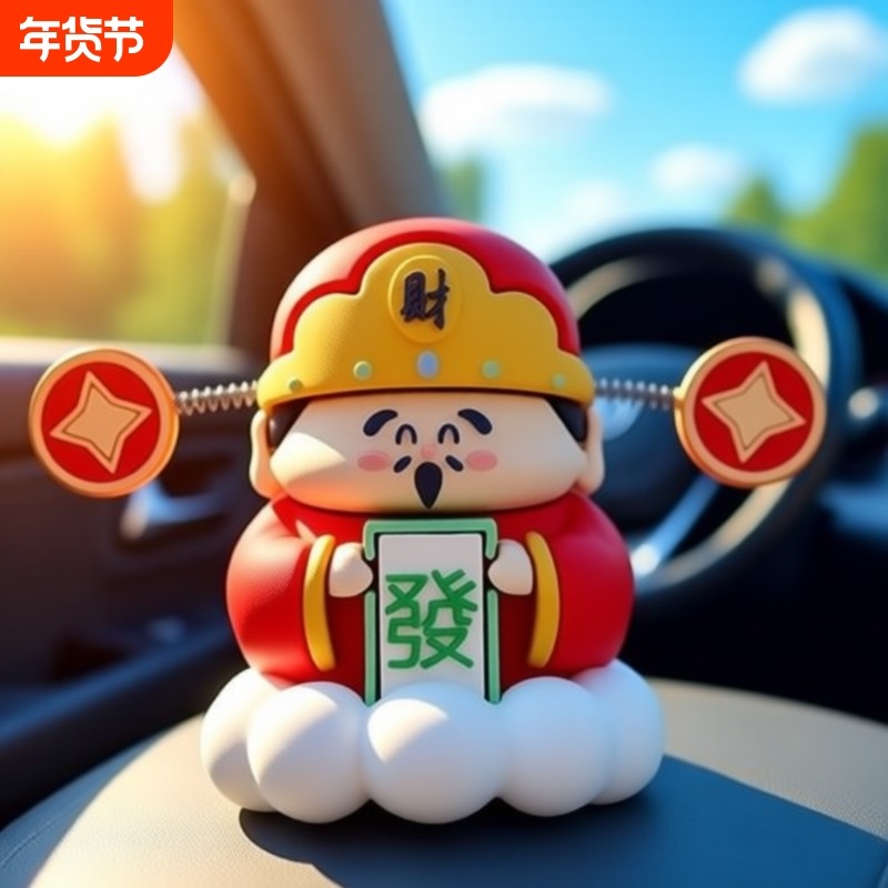 新款汽车摆件高档财神爷车内装饰品男女车载中控台创意可爱,汽车用品/电子/清洗/改装,摆件,淘宝优惠券,粉丝福利购,淘宝优惠卷