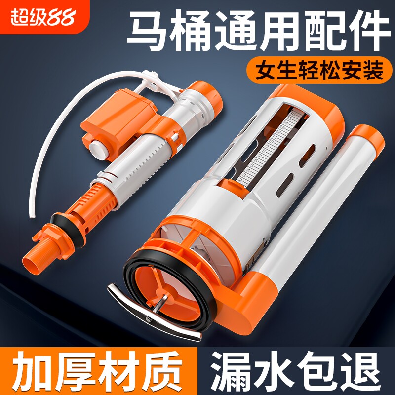 马桶水箱配件排水阀大冲力进水阀老式通用上水静音防漏冲水件按钮图片