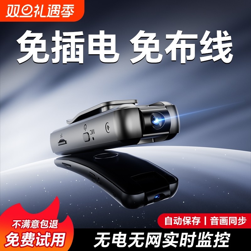 录音录像神器家用远程摄像免插电无线连手机高清夜视摄影记录仪