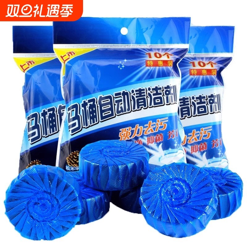 10马桶清洁剂洁厕宝蓝泡泡厕所异味家用卫生间除臭清除垢强力水箱