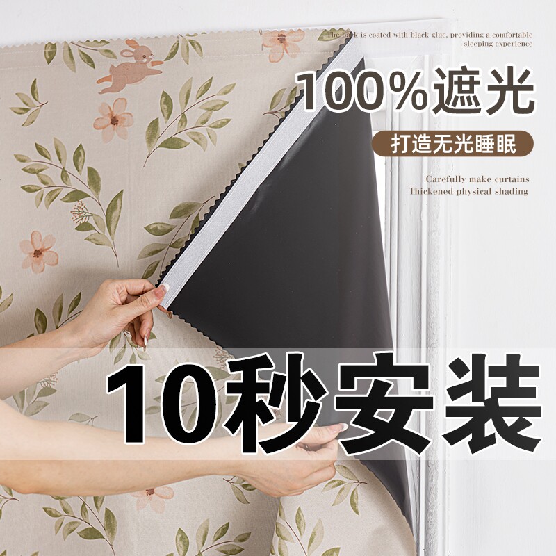 魔术贴遮光窗帘|超1000次加购图片