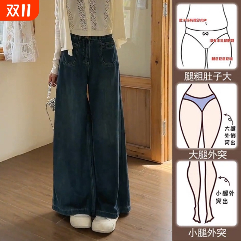 深蓝色高腰阔腿牛仔裤女春秋新款辣妹宽松显瘦垂感拖地直筒裤梨型