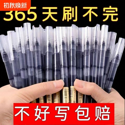 直液式走珠笔中性笔速干黑色直液笔刷题笔学生专用蓝红笔0.5mm初中圆珠笔针管笔大容量考试写字笔碳素顺滑