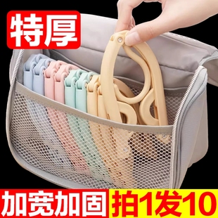 折叠衣架旅行便携学生宿舍家用加厚晾内衣袜子收纳架卧室耐用防风