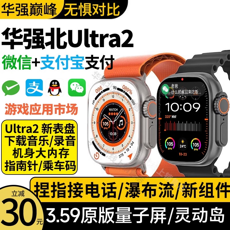 5月新款ultra2顶配华强北s9手表ultra二代s8官方s9智能wa