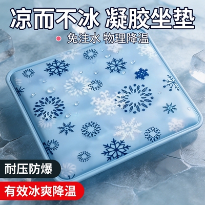 【全网100w+】学生司机必备冰垫